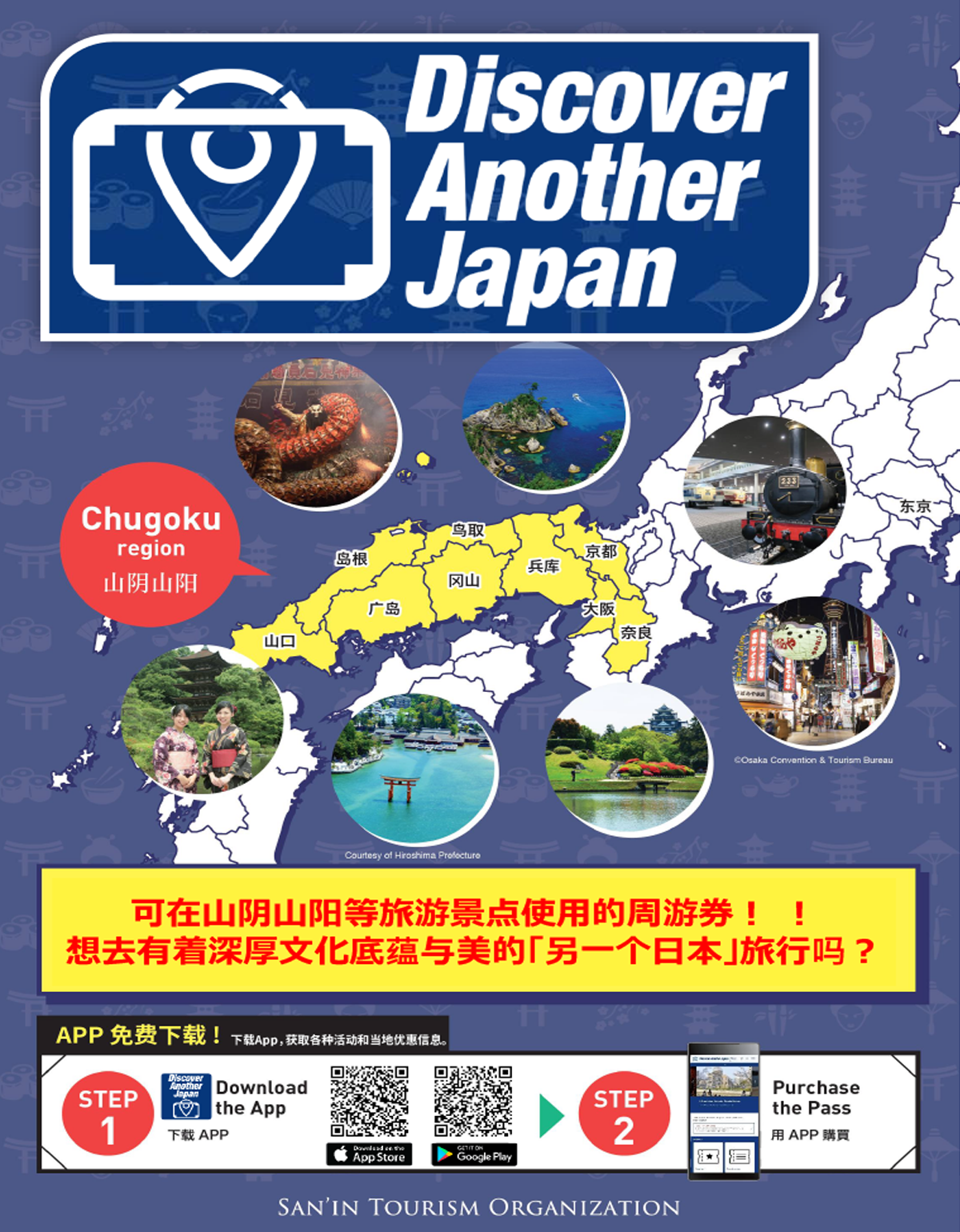 Discover Another Japan