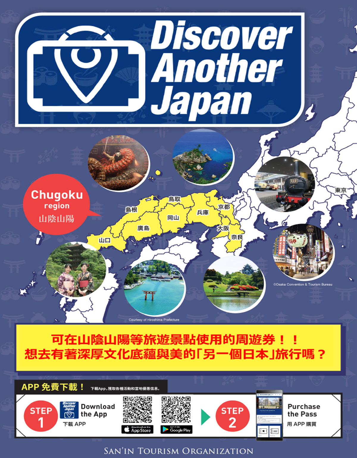 Discover Another Japan