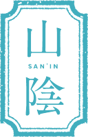 山陰 SAN’IN