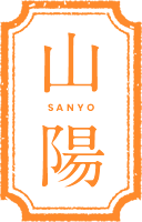 山陽 SANYO