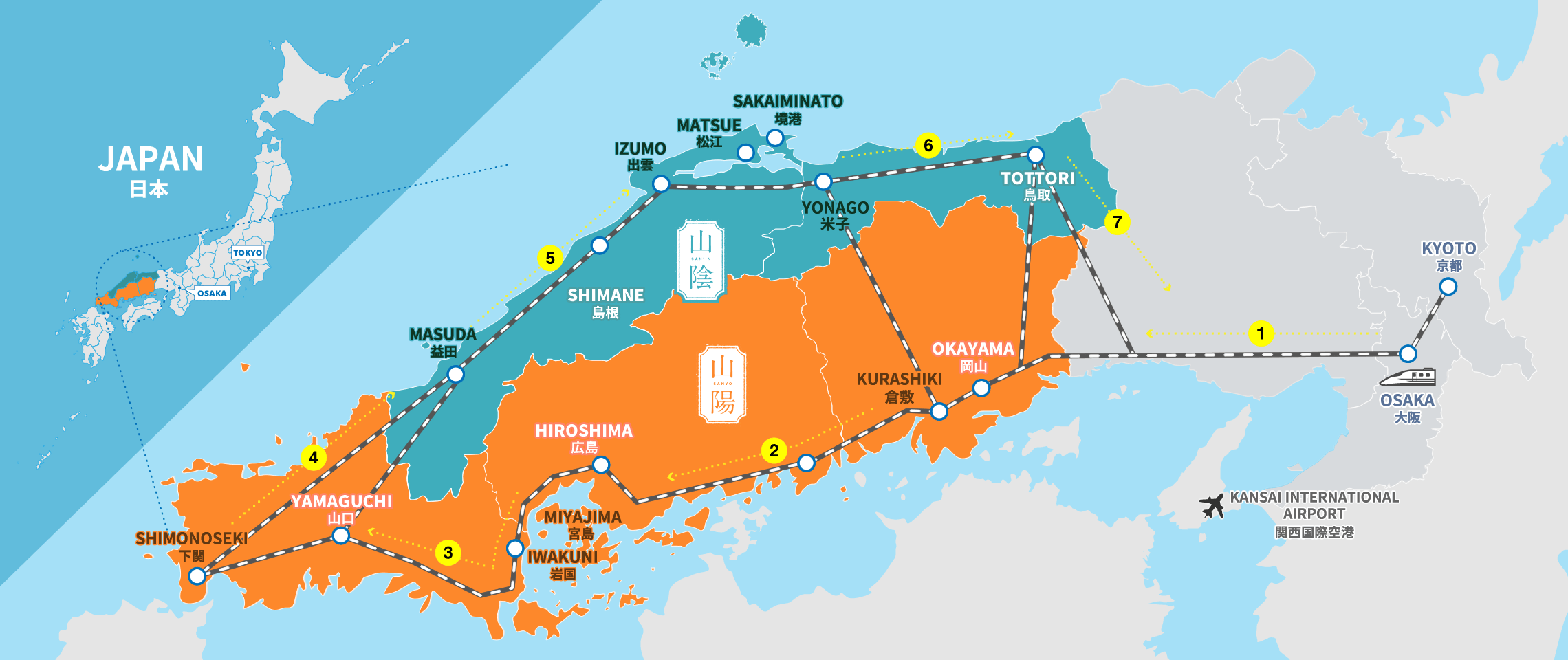 地図：山陰、山陽