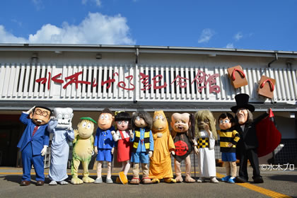 Mizuki Shigeru Museum