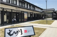 picture:Mononoke Museum