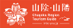 山陰・山陽 Chugoku Region Tourism Guide into-you.jp