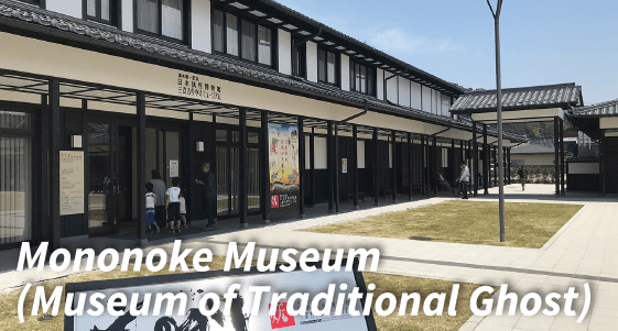 Mononoke Museum (Museum of Traditional Ghost)