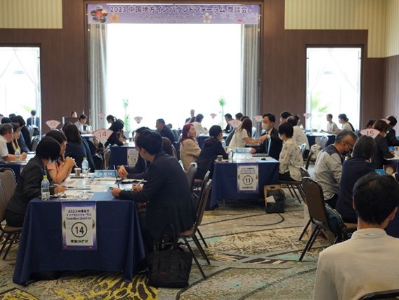 中国地方インバウンドフォーラムの開催