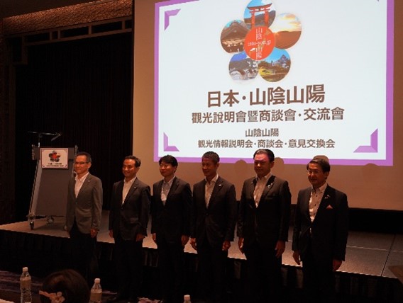 海外での観光情報説明会・商談会の開催