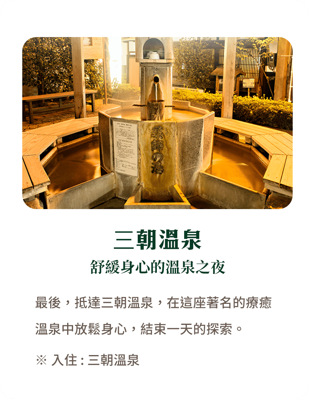 溫泉津 靜謐的溫泉小鎮