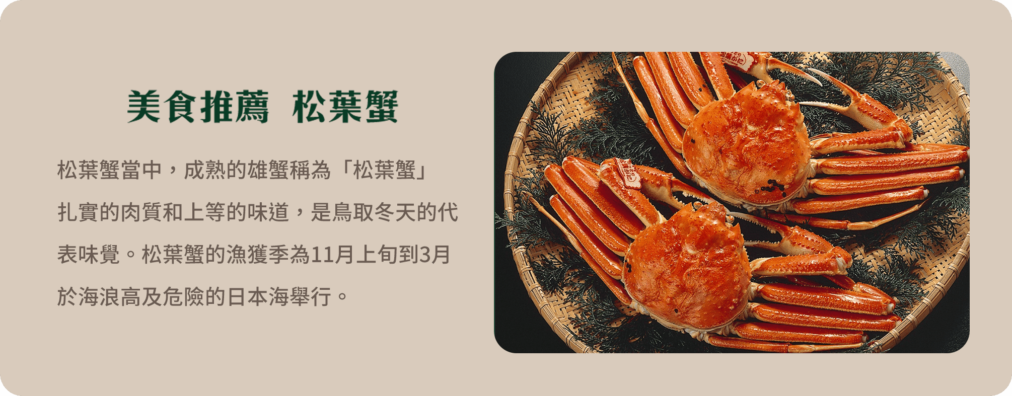 美食推薦 出雲蕎麥麵