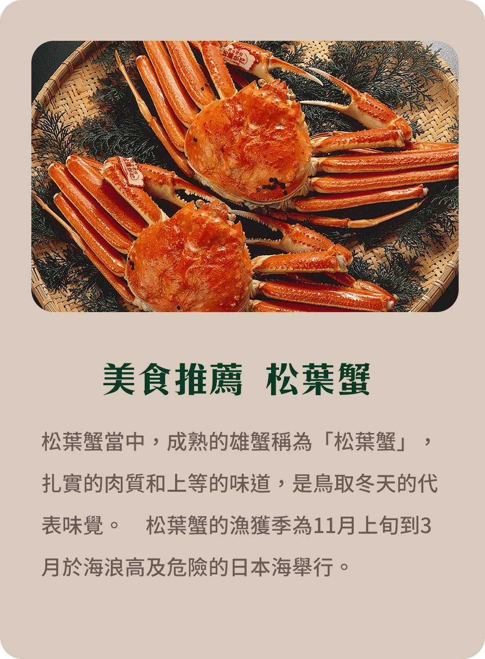 美食推薦 出雲蕎麥麵