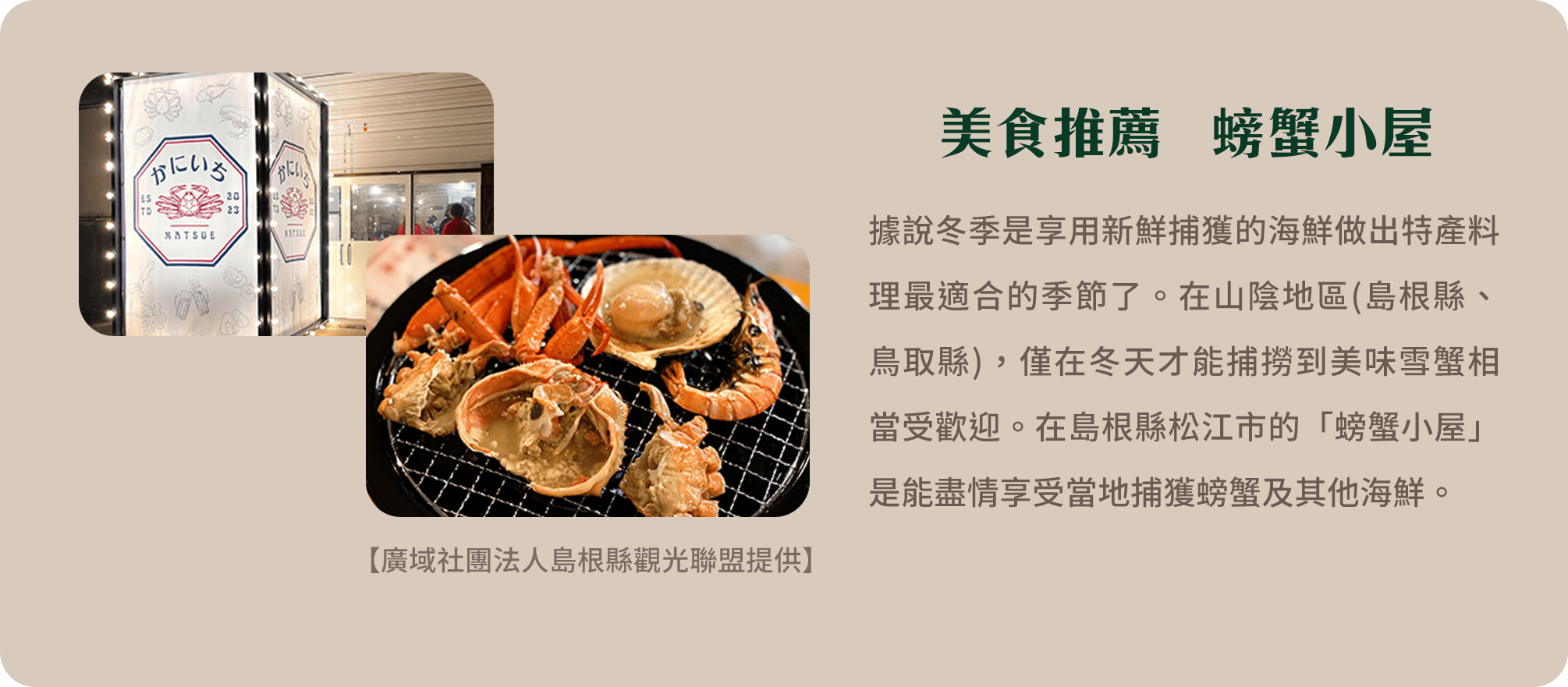 美食推薦 螃蟹小屋