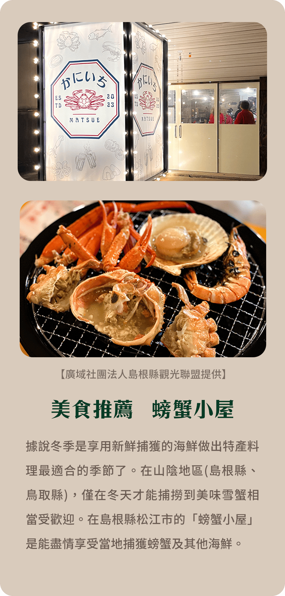 美食推薦 螃蟹小屋