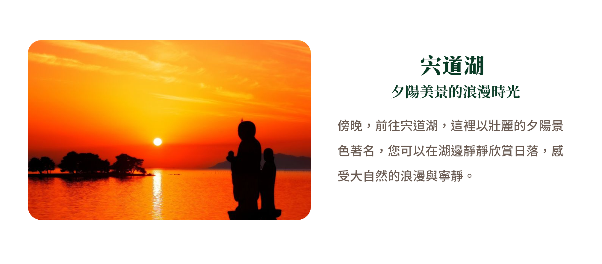 宍道湖 夕陽美景的浪漫時光