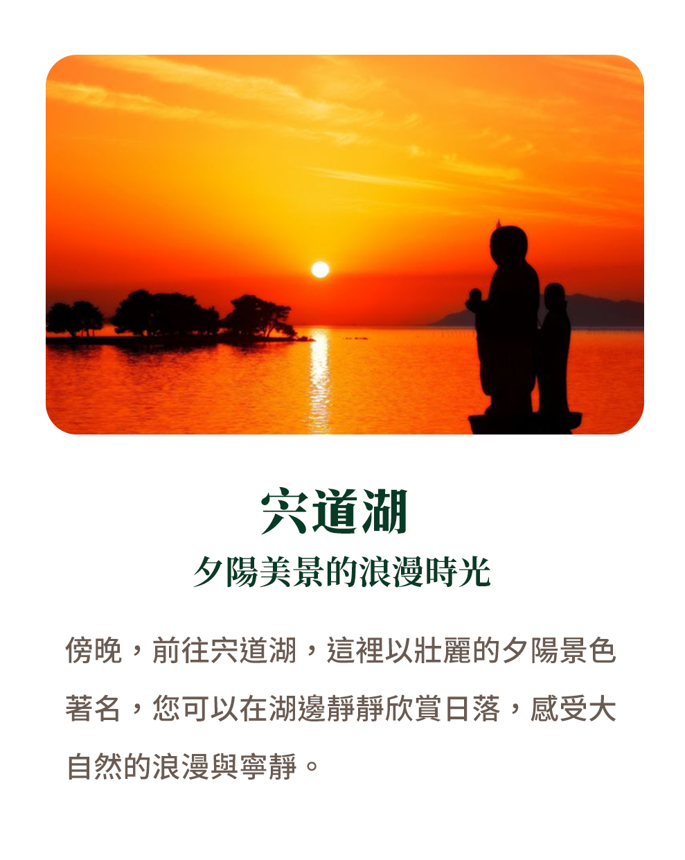宍道湖 夕陽美景的浪漫時光