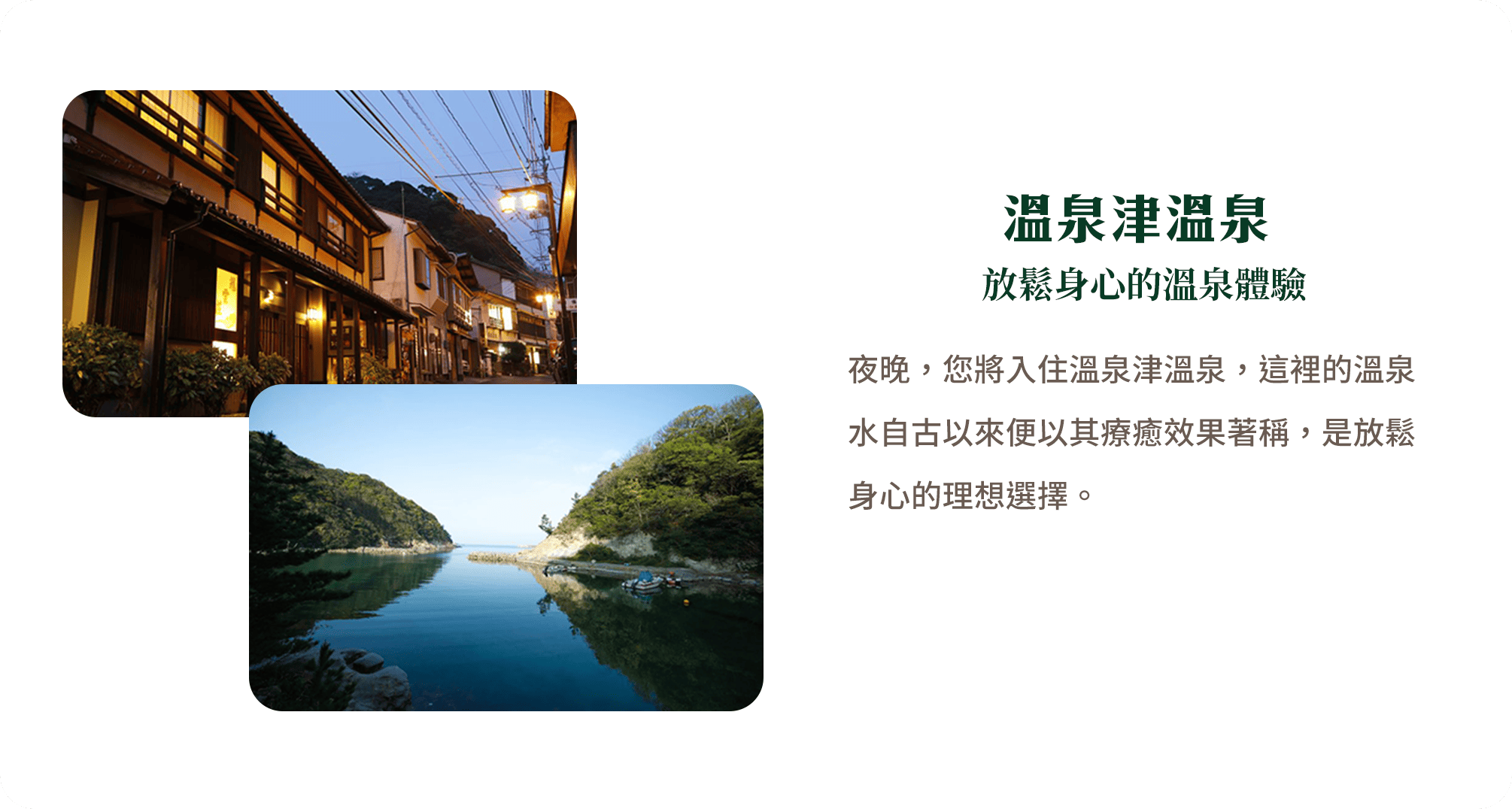 溫泉津溫泉 放鬆身心的溫泉體驗