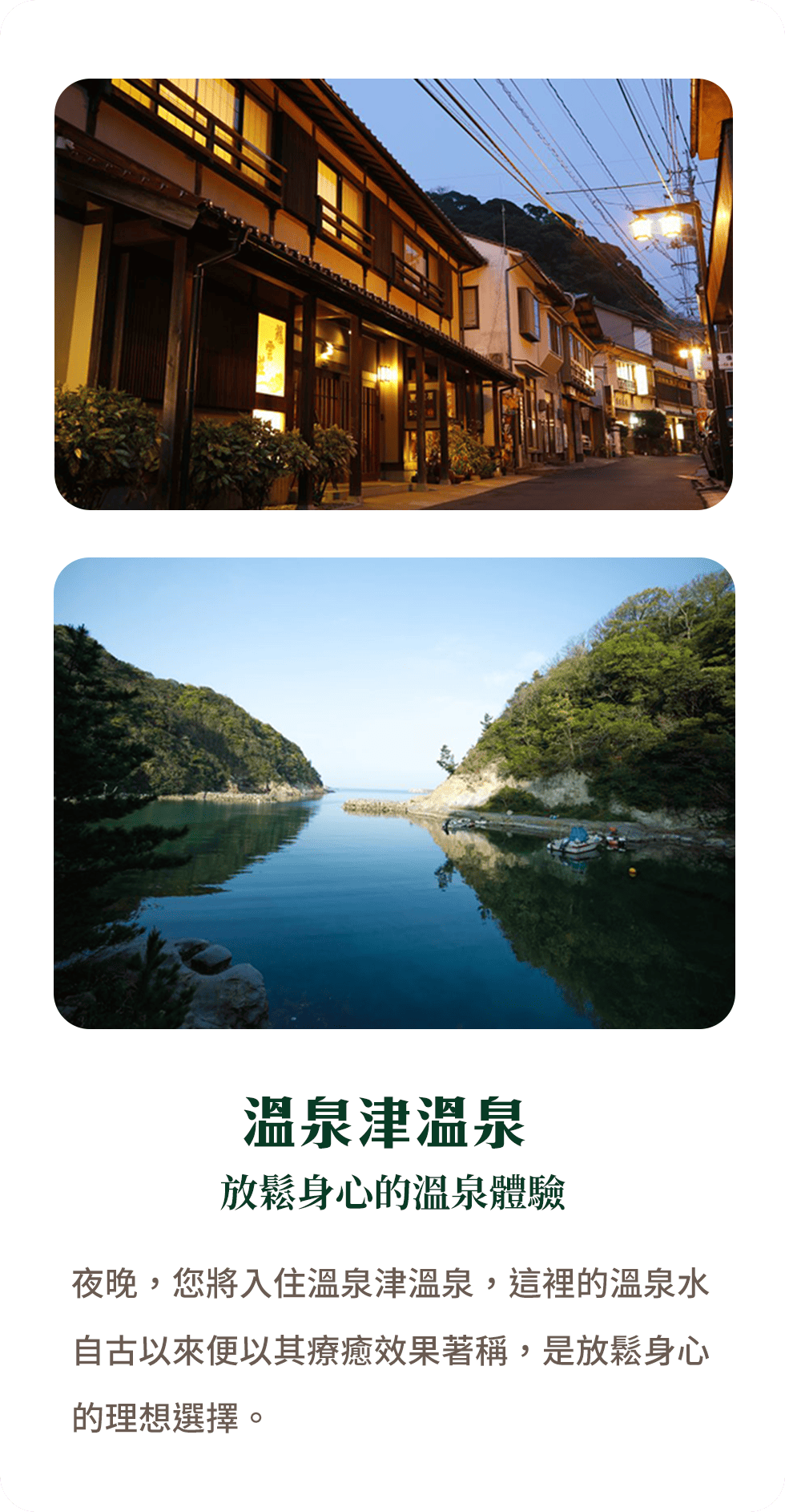 溫泉津溫泉 放鬆身心的溫泉體驗