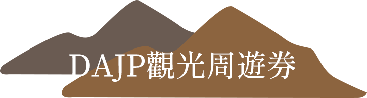 桃園機場到米子機場