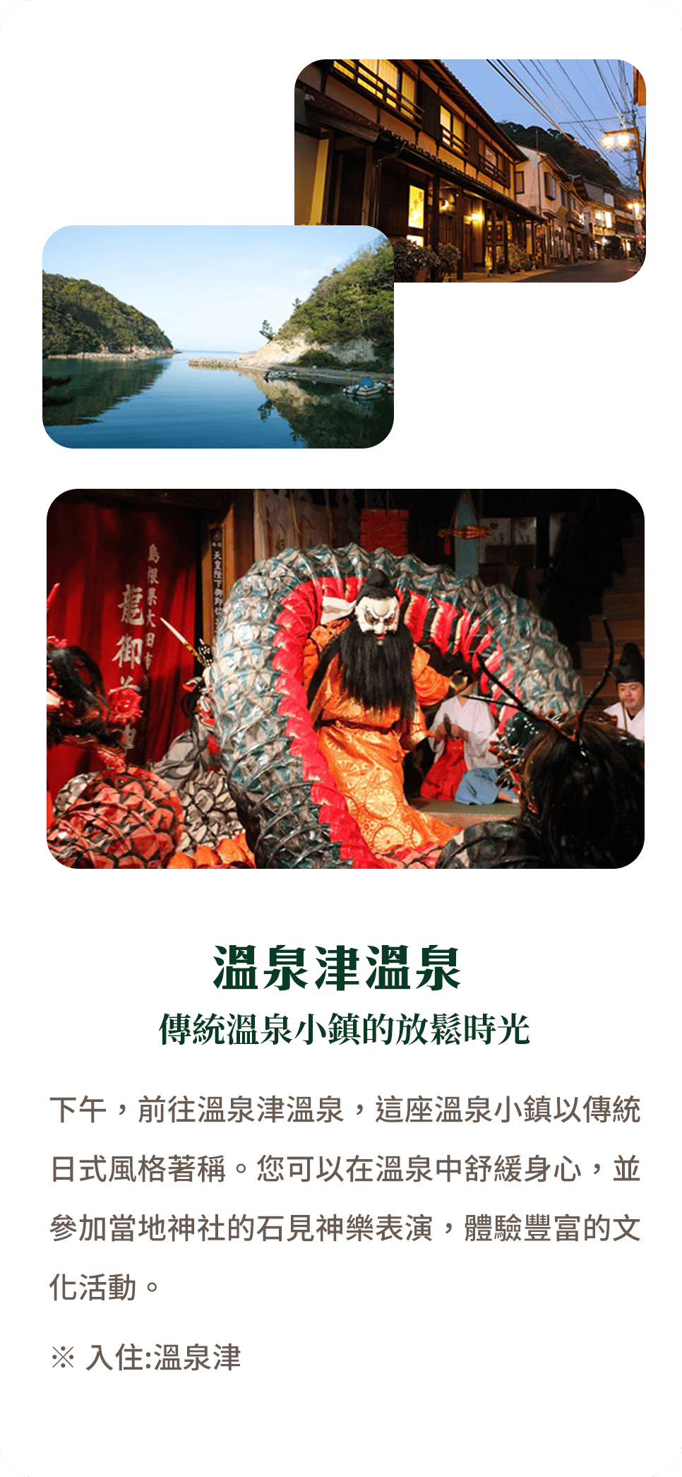 溫泉津溫泉 傳統溫泉小鎮的放鬆時光