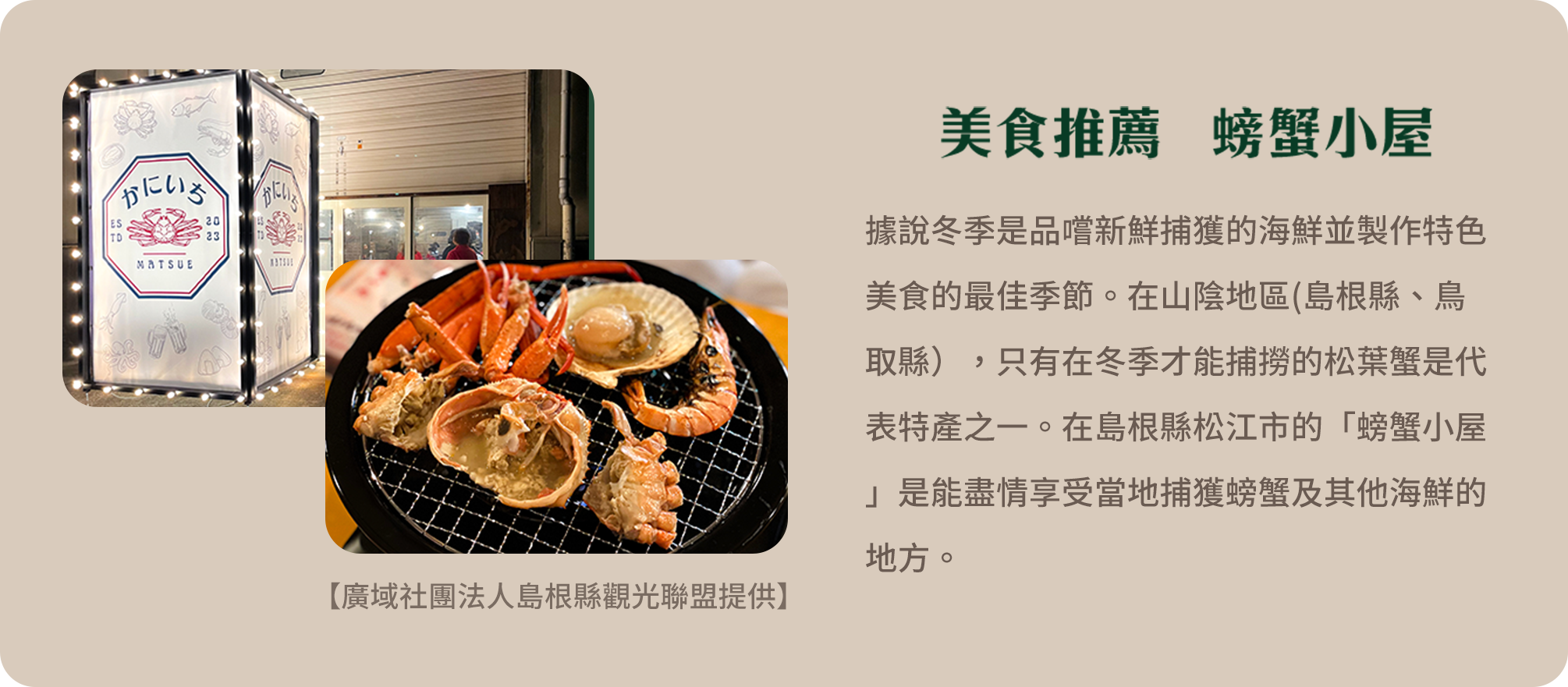 美食推薦 螃蟹小屋