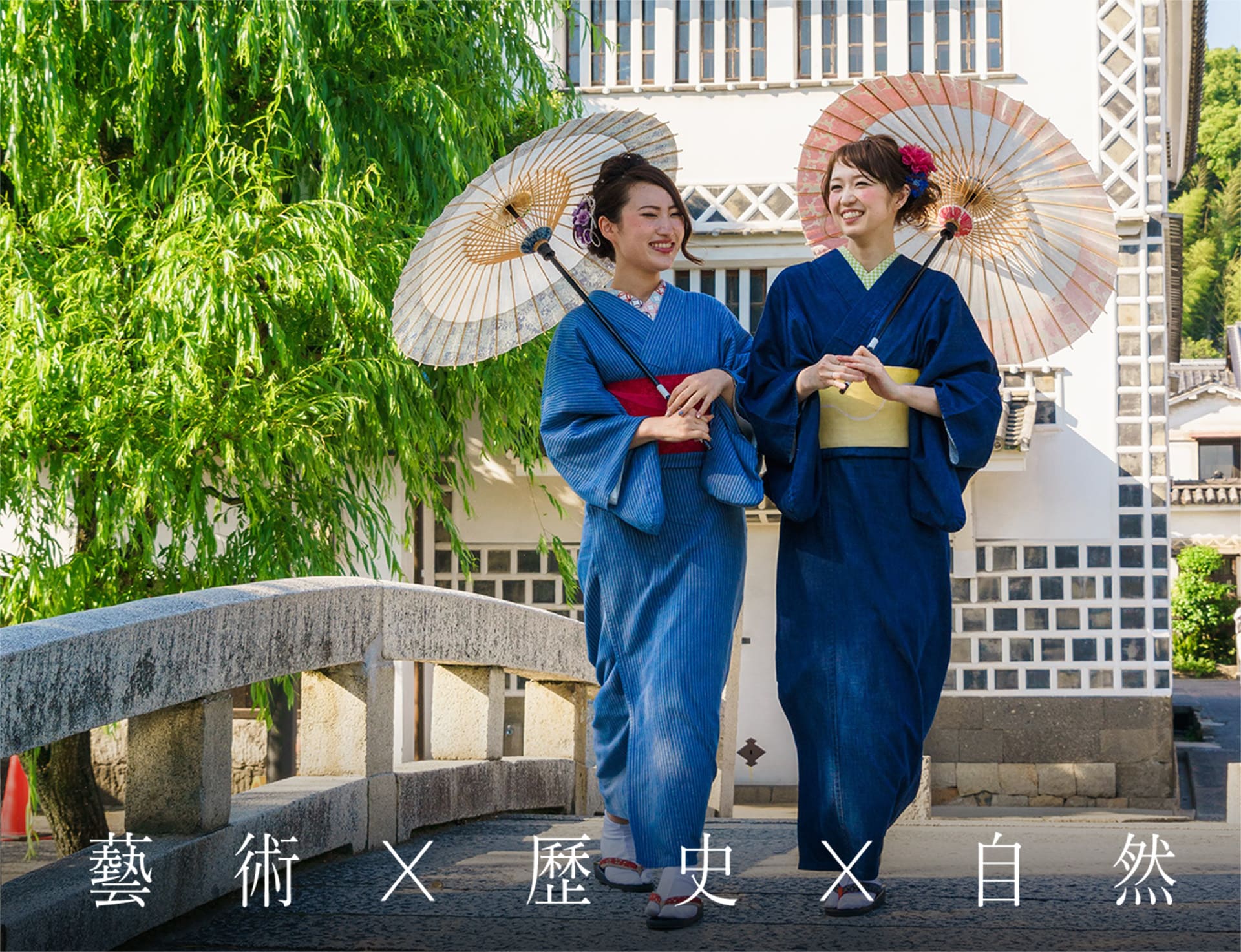 藝術X歷史X自然