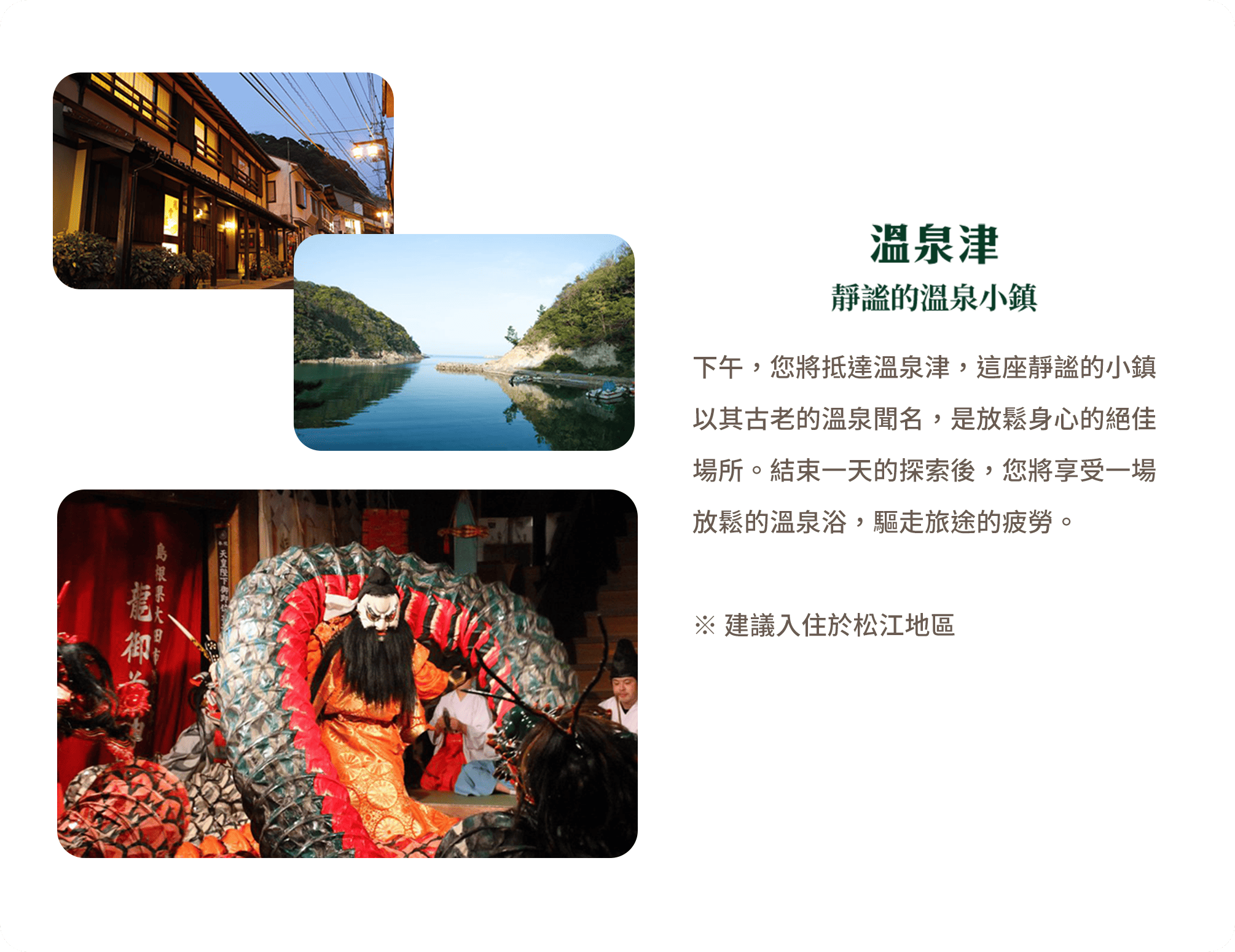 溫泉津 靜謐的溫泉小鎮