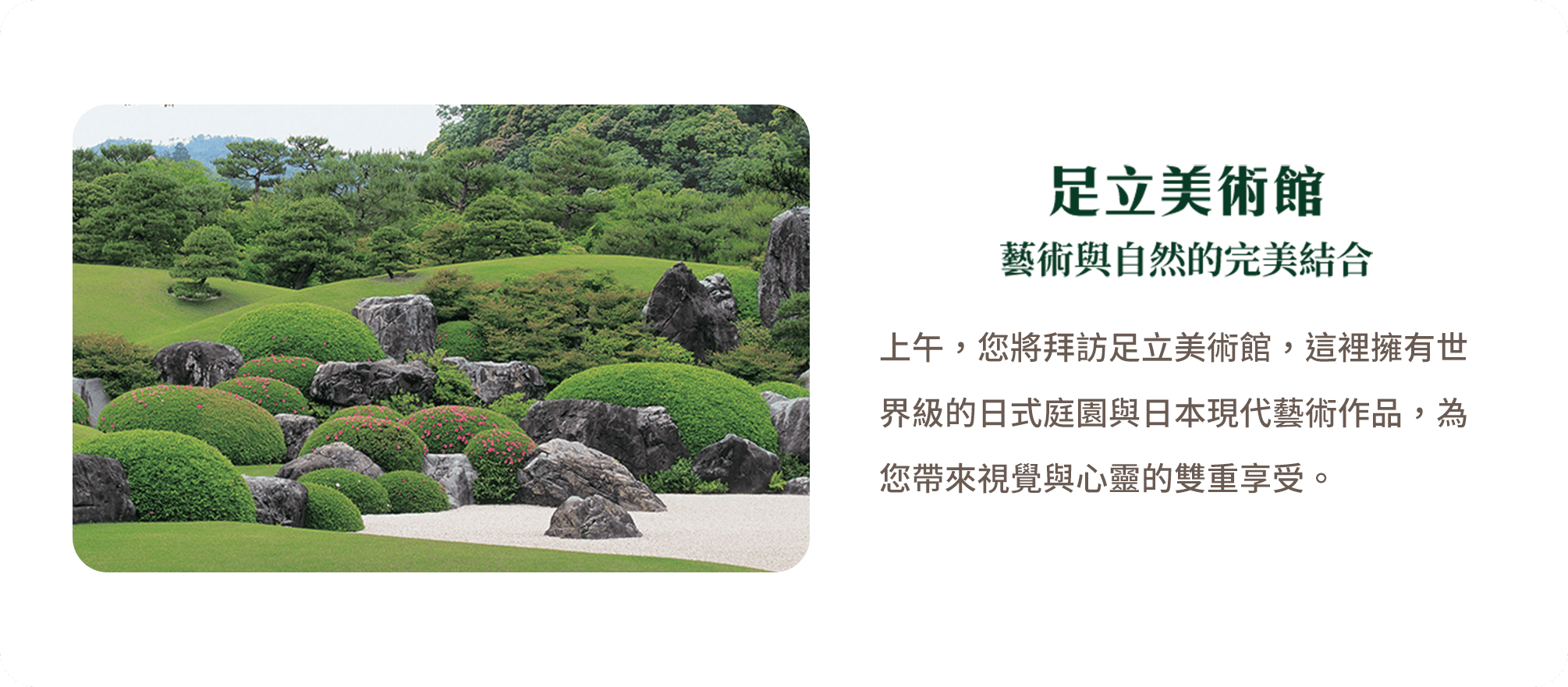出雲大社 日本最古老的神社之一