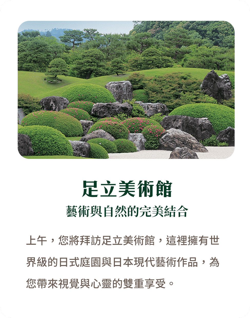 出雲大社 日本最古老的神社之一