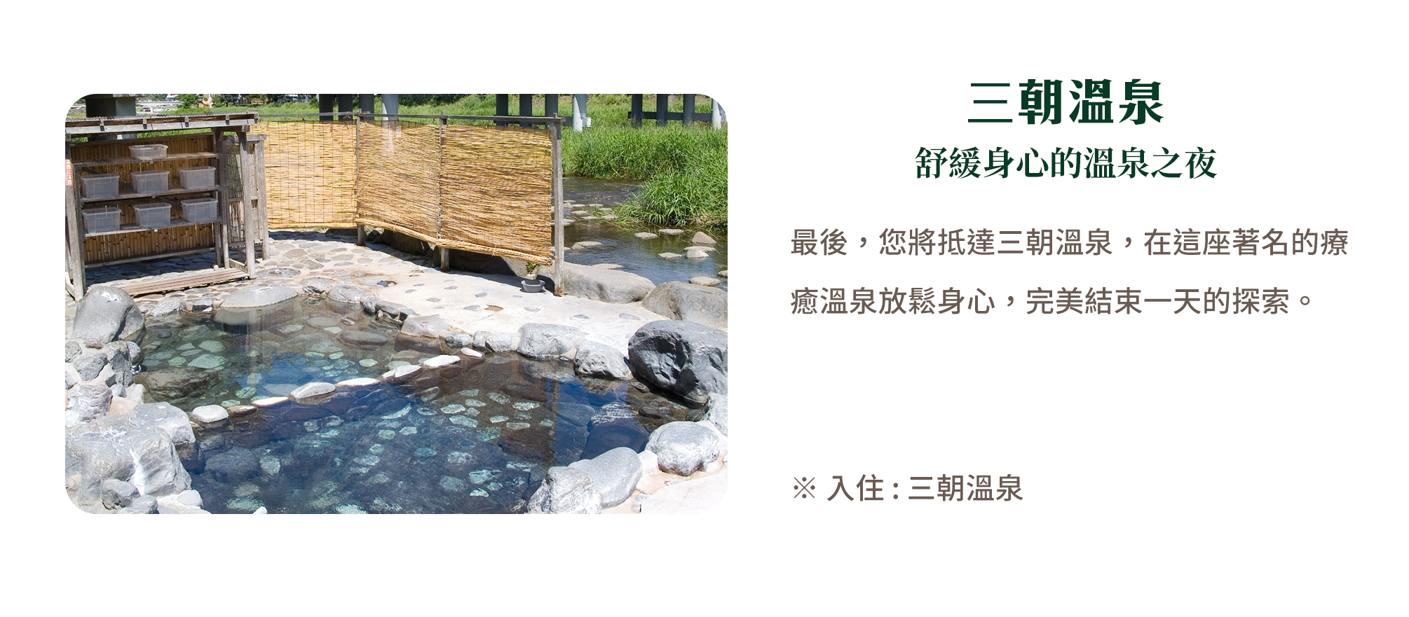 溫泉津 靜謐的溫泉小鎮