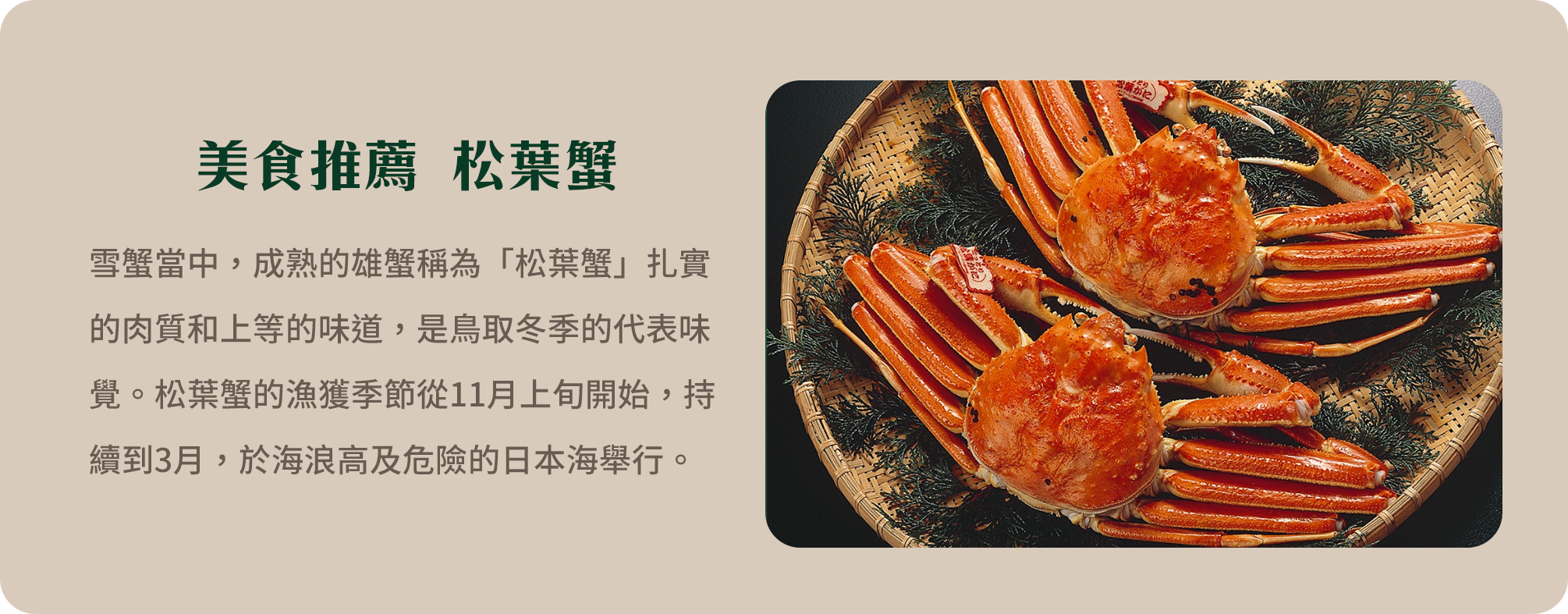 美食推薦 出雲蕎麥麵