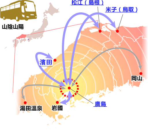 Chugoku Region�E�Hiroshima⇔Matsue,Hiroshima⇔Yonago,Hiroshima⇔Okayama,Hiroshima⇔Hamada,Hiroshima⇔Iwakuni,Hiroshima⇔Yuda Onsen